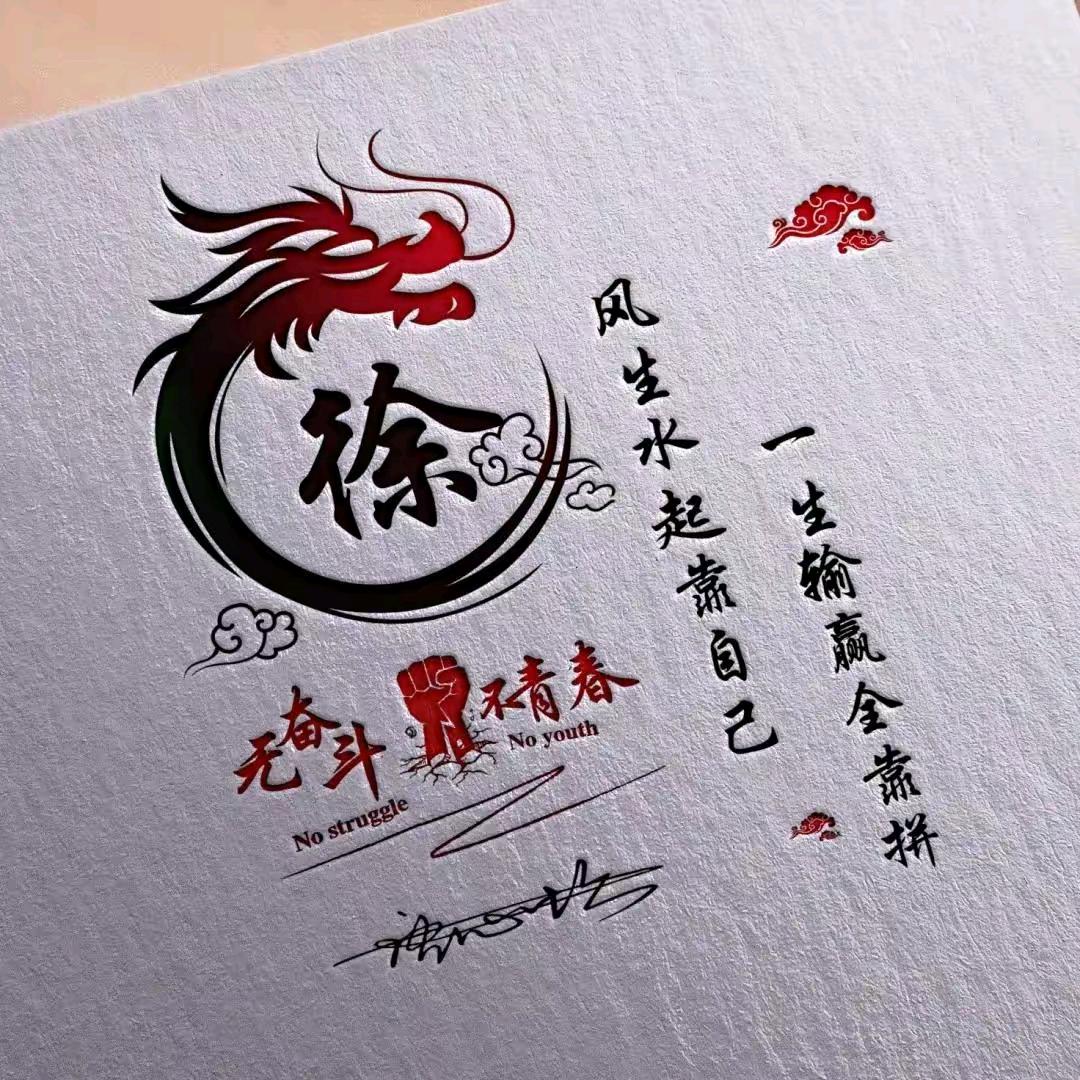 徐家公子
