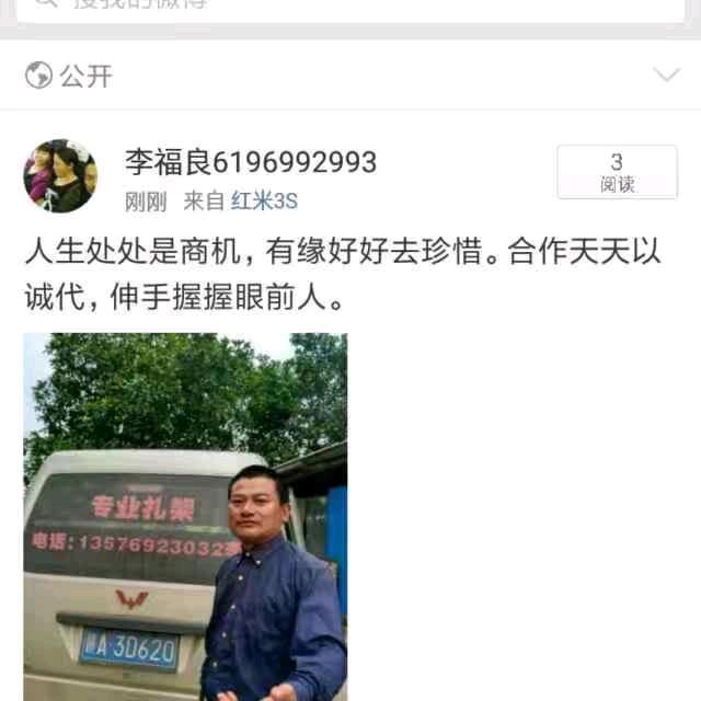 李福良