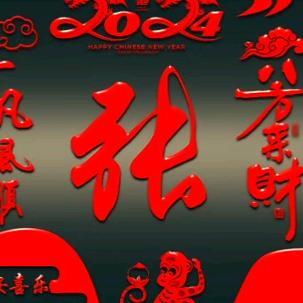 知足常乐