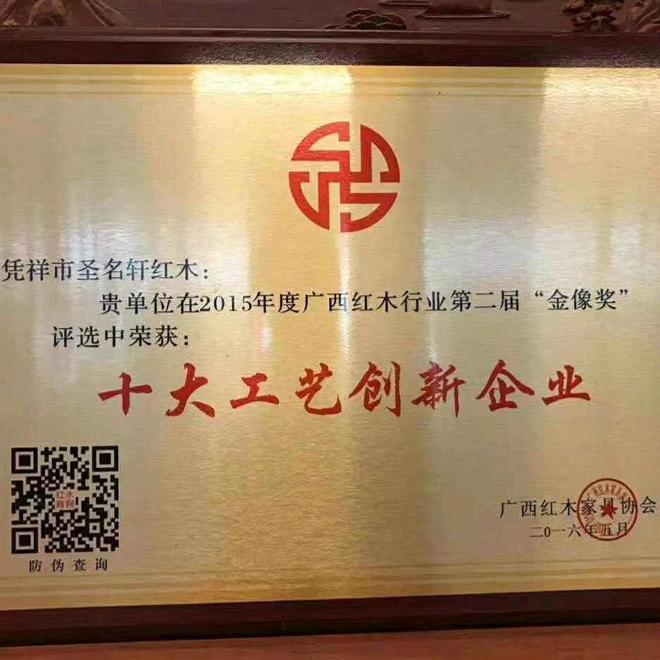 圣名轩红木家具工艺品