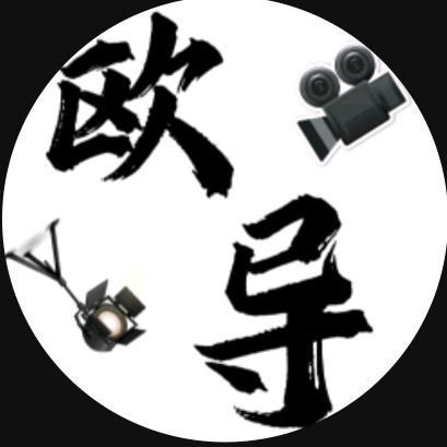 欧导(正阳矩阵团队）