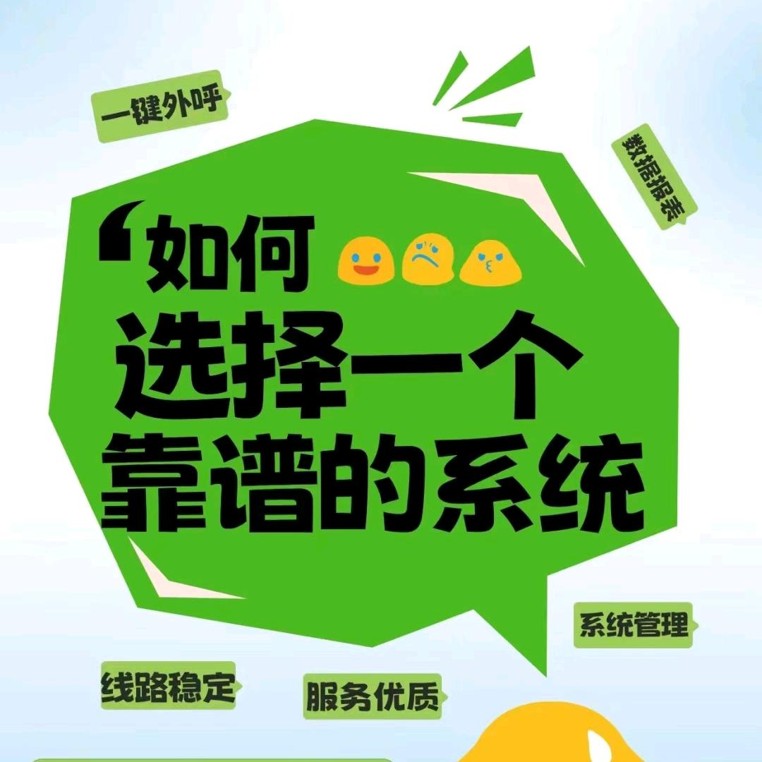 电销呼叫系统