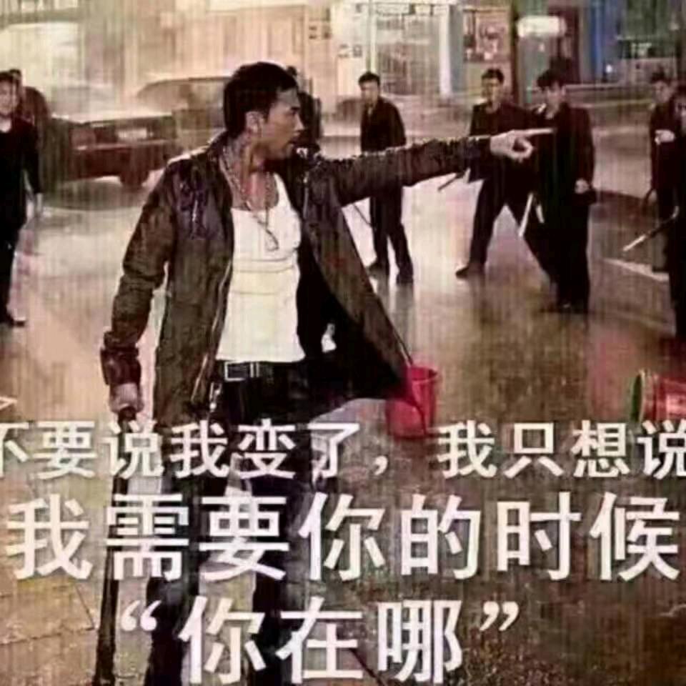 刘得住