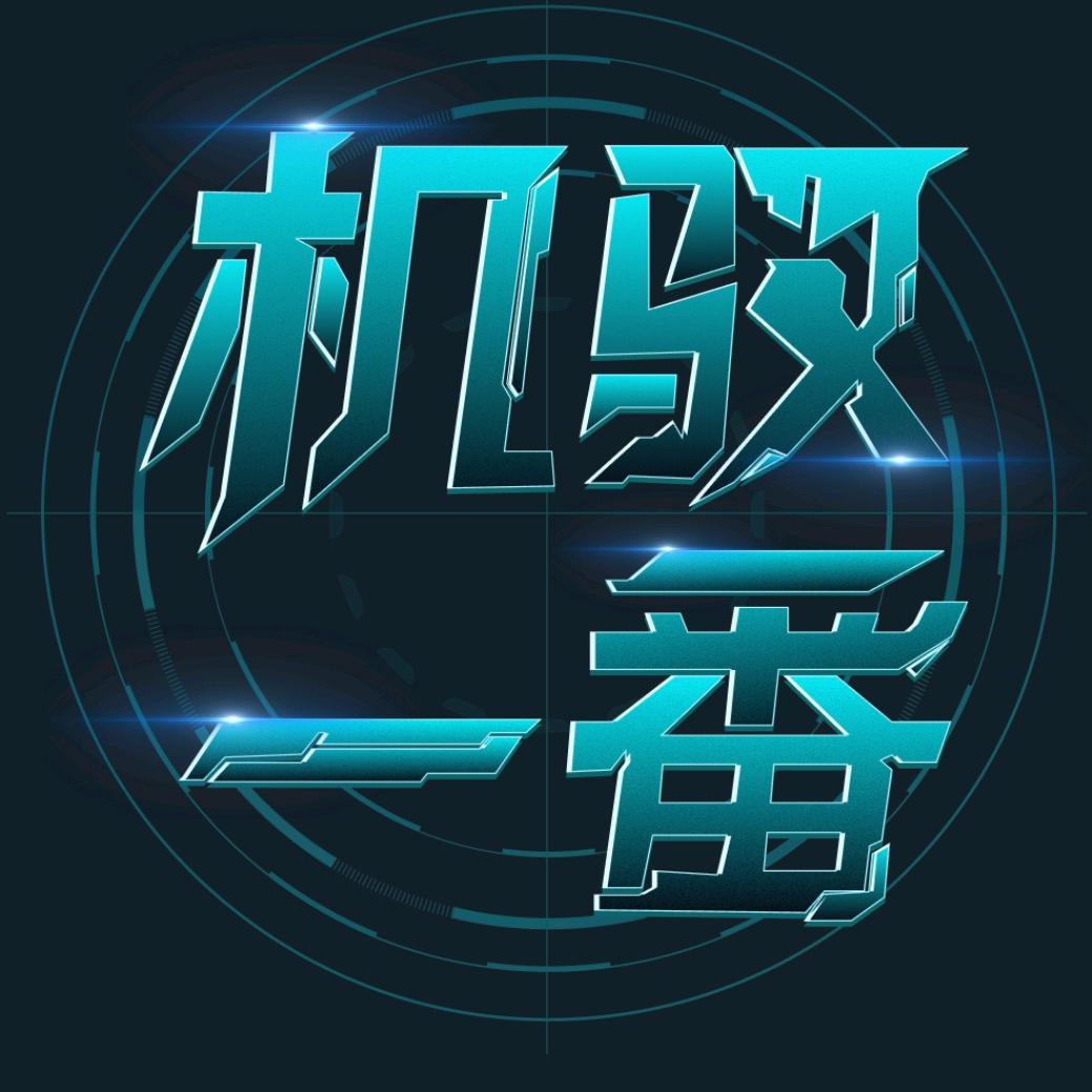 星潮奢品