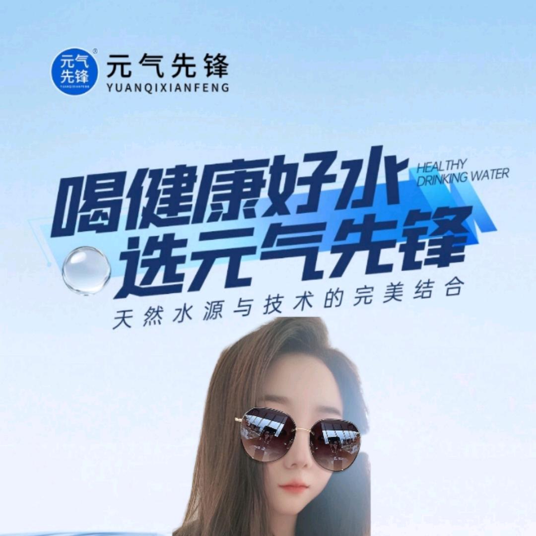 元气先锋鲜活水（新安县店）紫霞街店