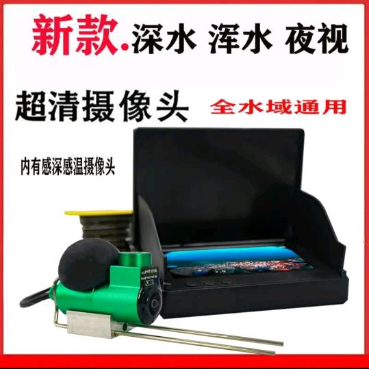 丰舟探鱼器可视厂