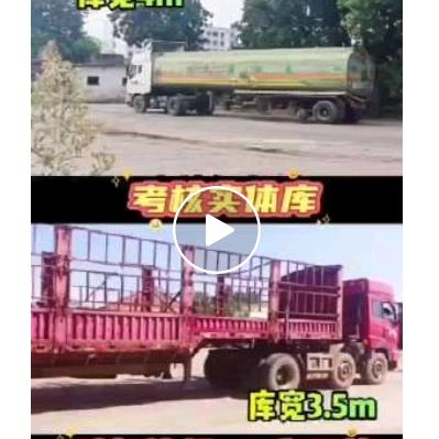 半挂倒车A2铭督