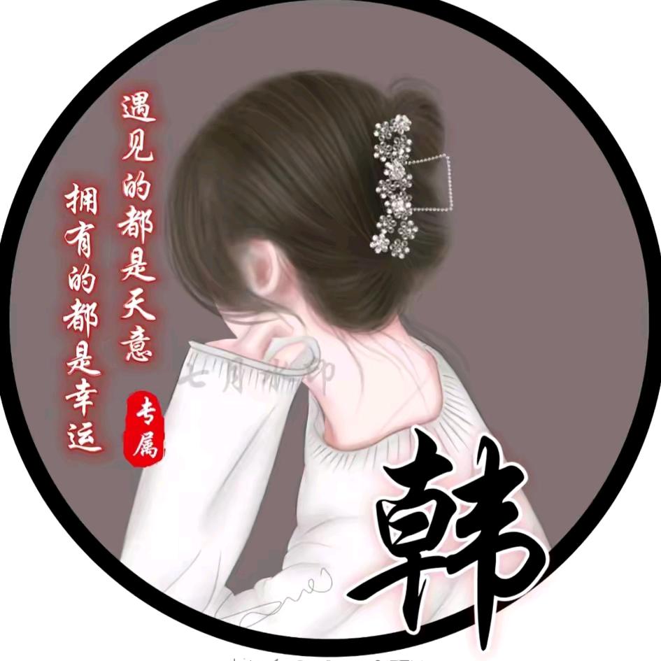 小小韩（请勿连赞）