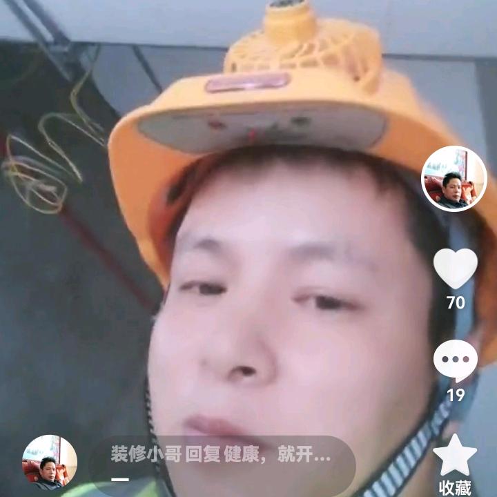 装修小哥