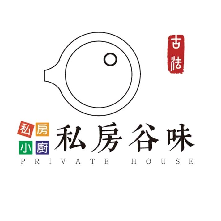 私房谷味