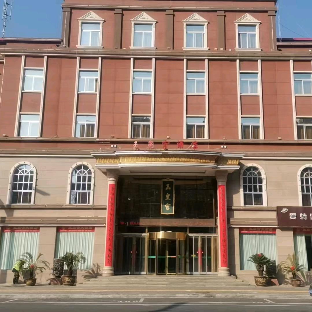 杨凌玉皇宫大酒店