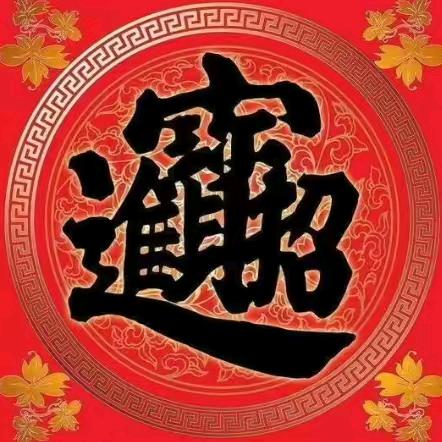 鑫鑫向荣