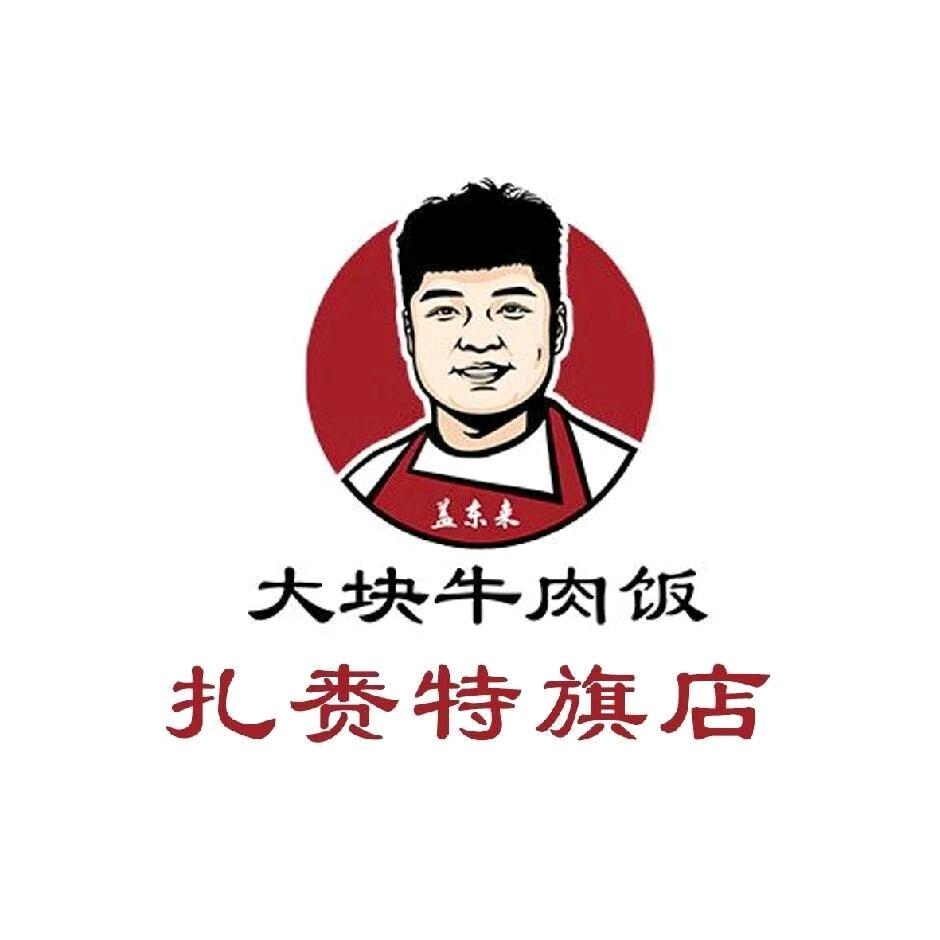 佟宪奇
