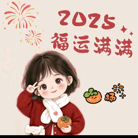 美好明天