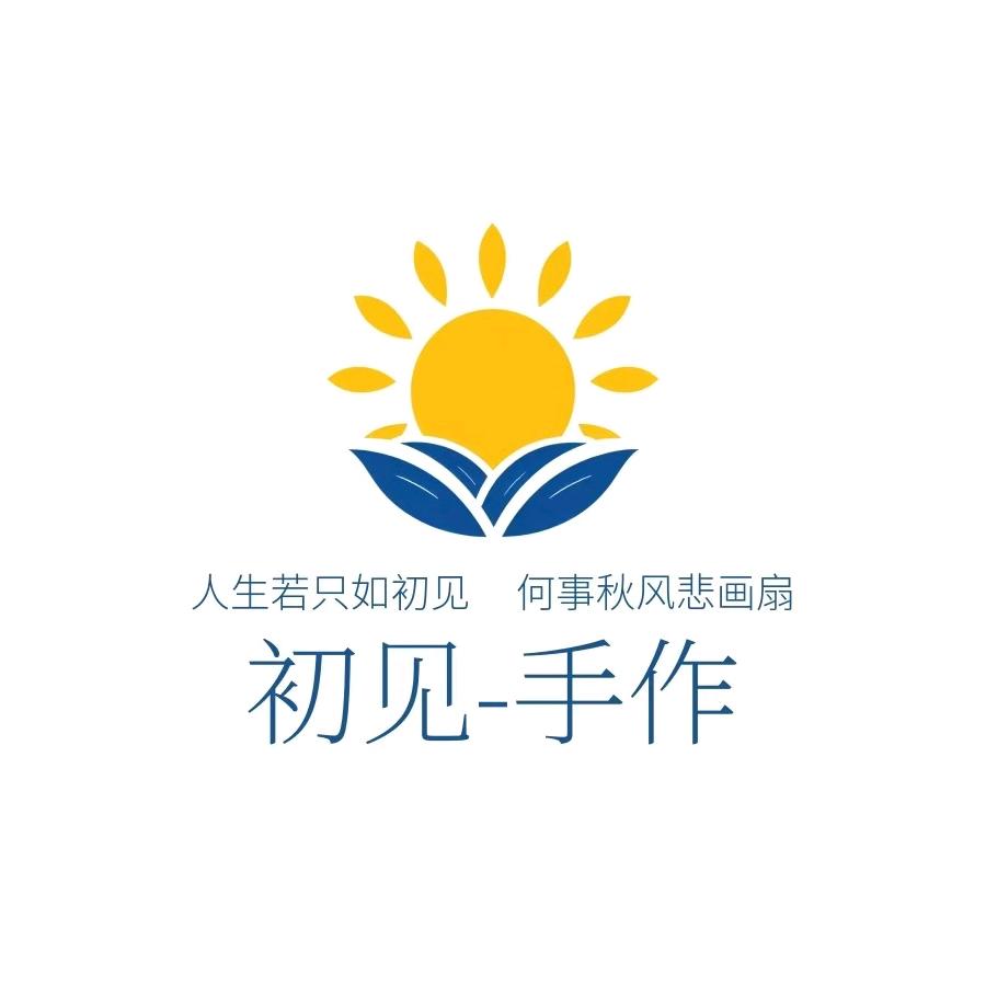 初见菩提