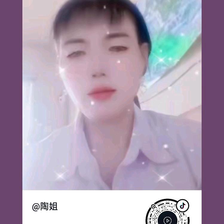 陶姐