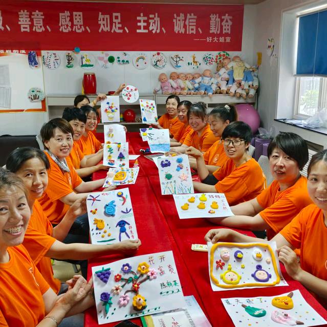好大姐培训学校