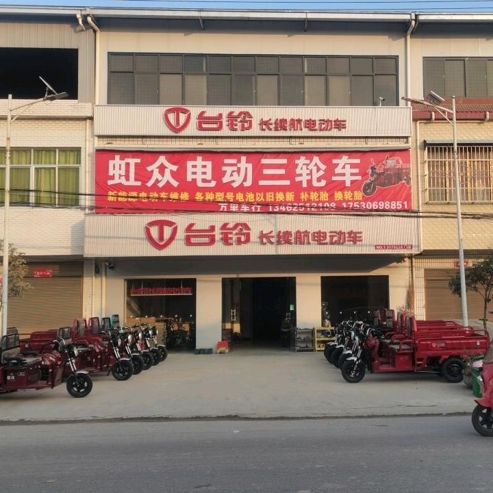 马庄台铃  万里车行