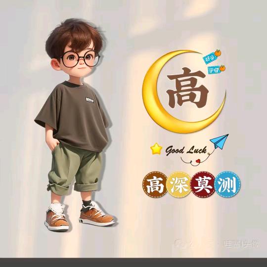 高大帅