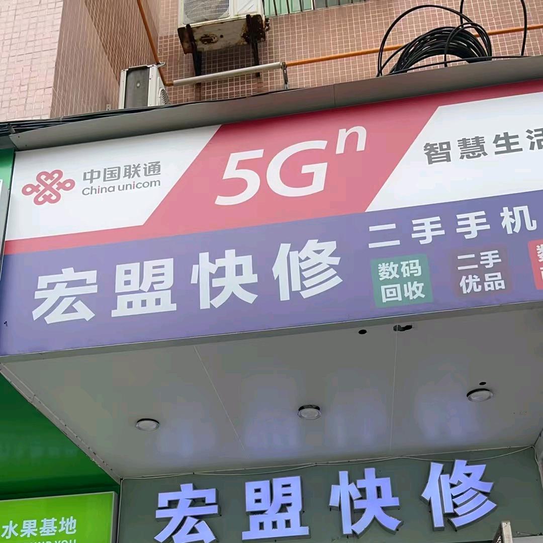 梅州收机王