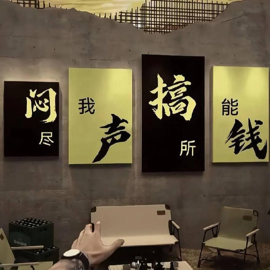 沉