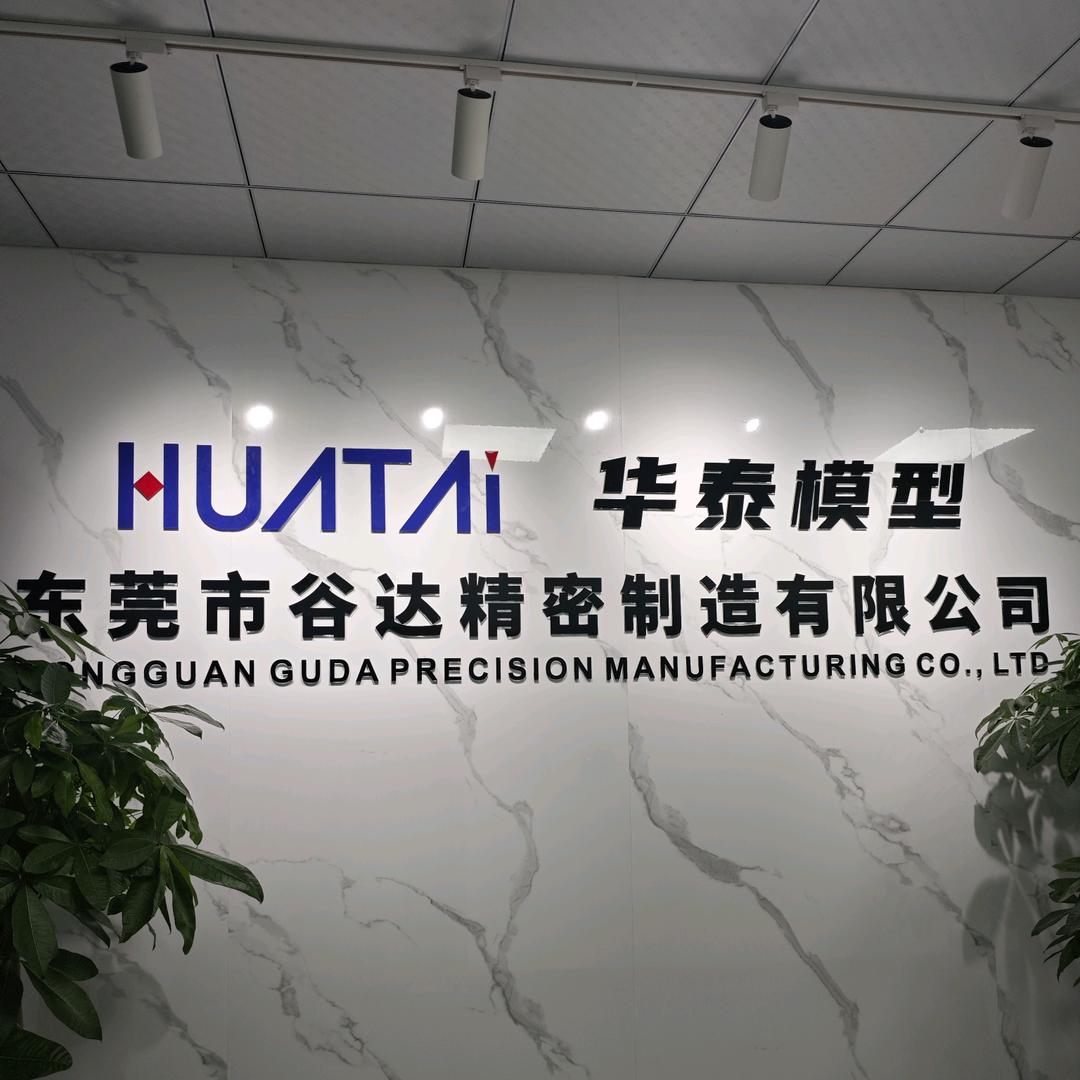 华泰cnc精密加工