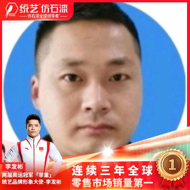黄冈做仿石漆的平头哥