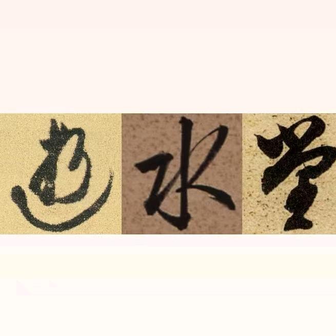 逝水堂