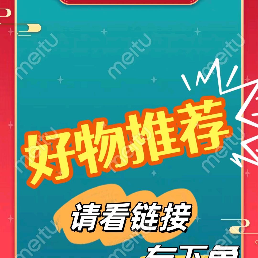 贝贝好物🎁(互)