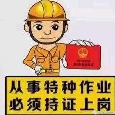 绍兴市焊工证/电工证