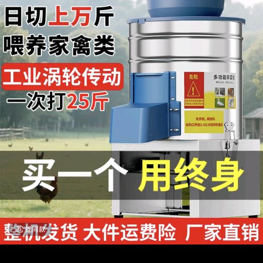 碎菜机朱厂长