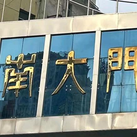 今日南大门小商品市场