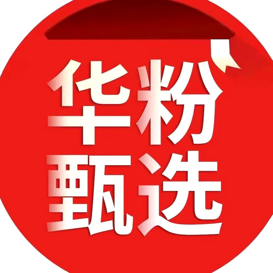 hw数码甄选好物