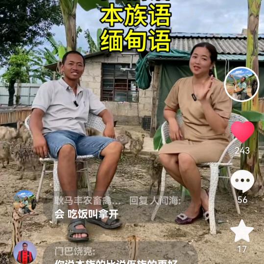 耿马丰农畜禽养殖发展有限公司