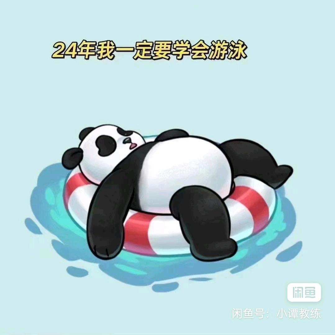 下辈子可以当一条鱼啦