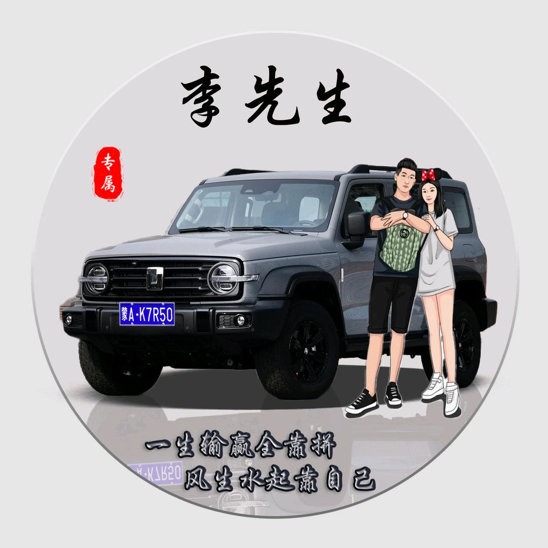 我得女人我乐意宠