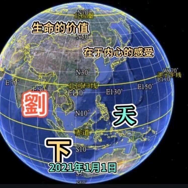 刘天下