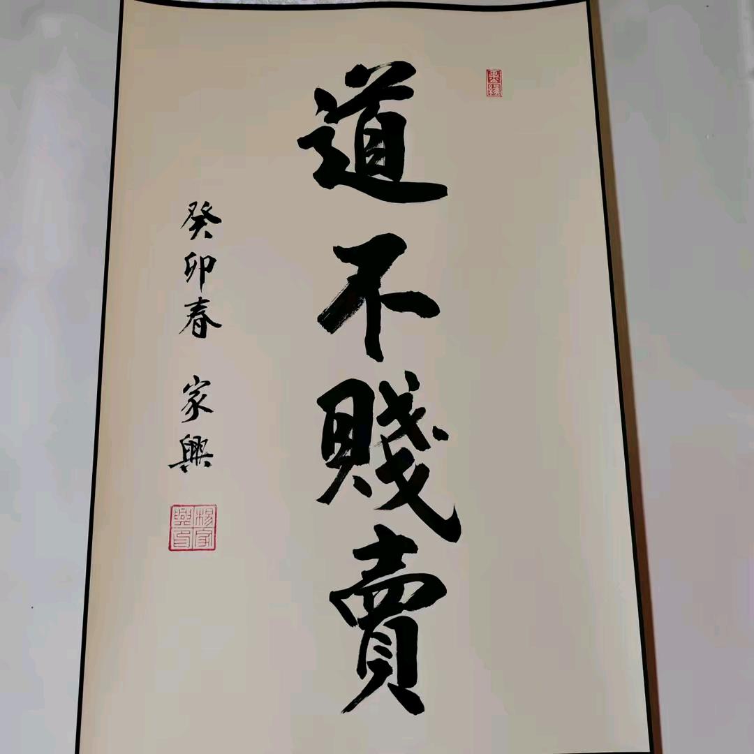 月薪三千  花呗满分