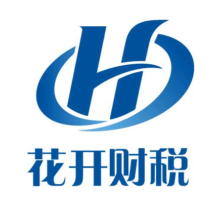 花开财税（天津）