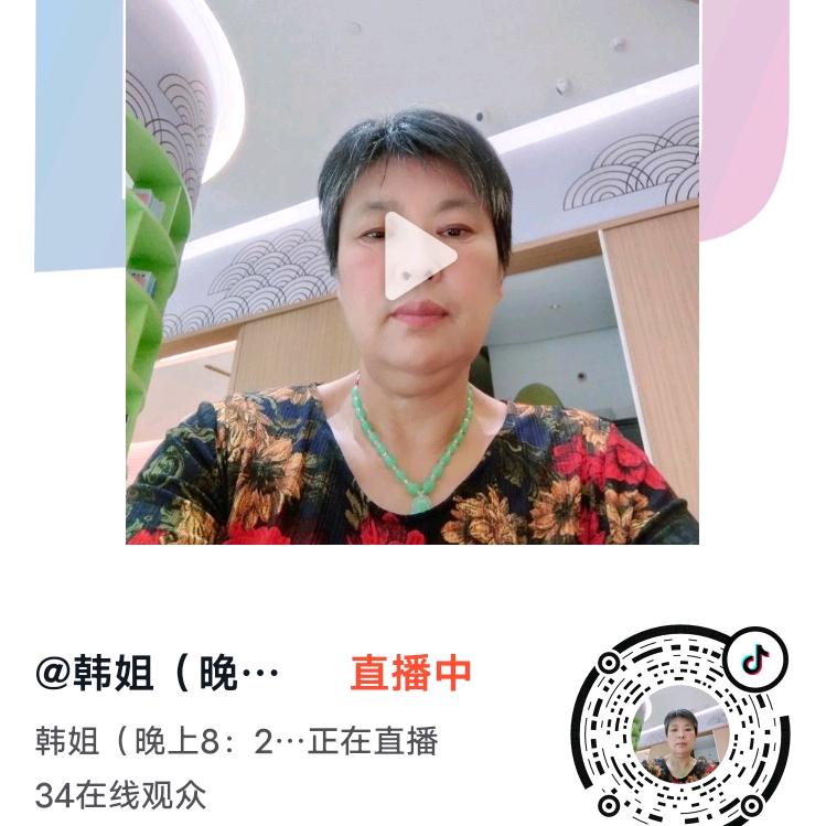 韩姐