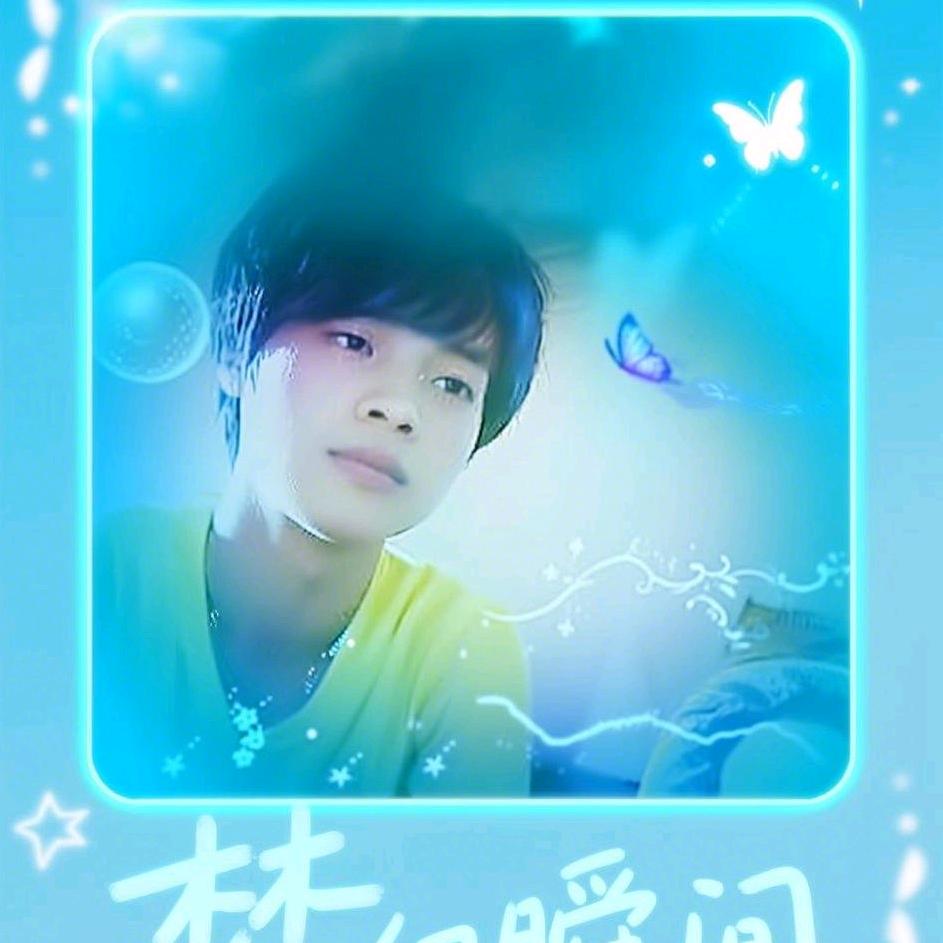 ꧁༺๑明少爷༻꧂
