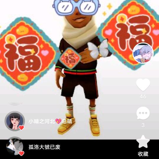 真的吗