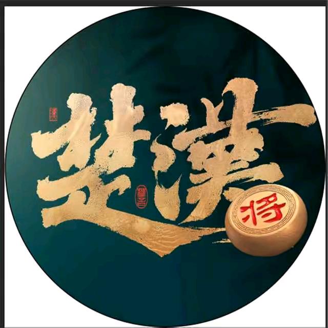 象棋彭于晏