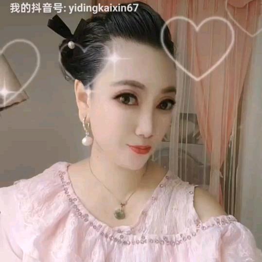 一定开心。