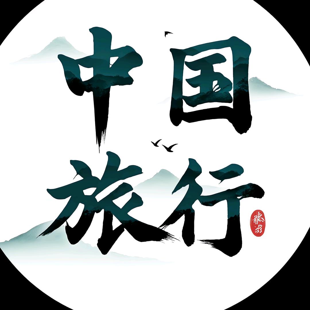 中国旅行体验官