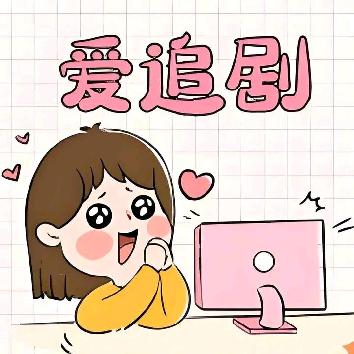 著名影视观众