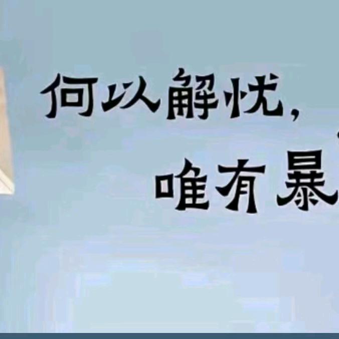 平平