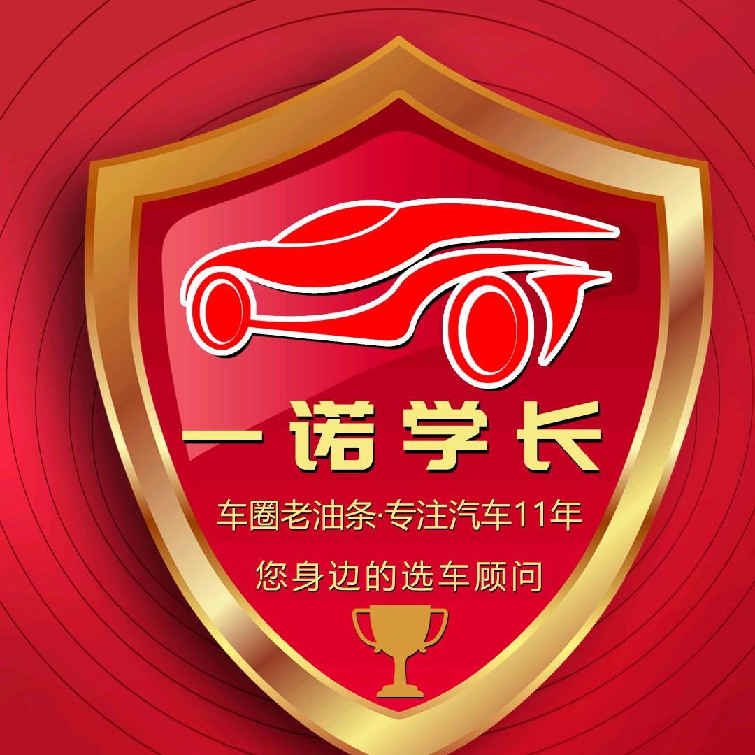 一诺学长不懂车