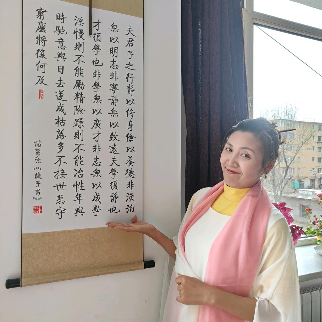 君子馨语