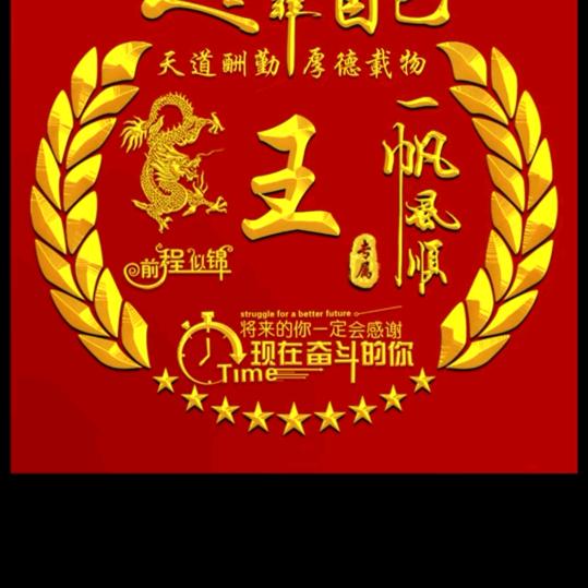 我就是我